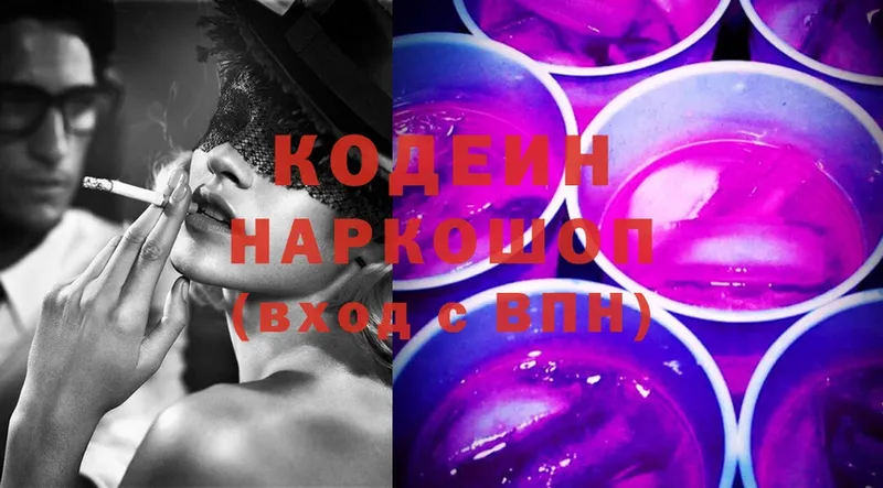 гидра ТОР  наркошоп  Барабинск  Кодеин Purple Drank 