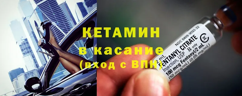 КЕТАМИН ketamine Барабинск