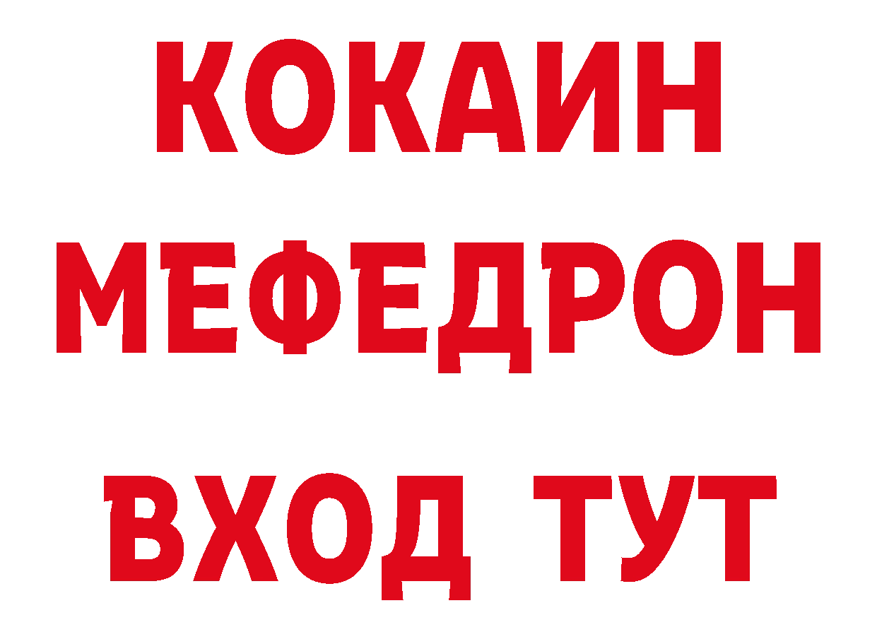 БУТИРАТ бутандиол вход сайты даркнета ссылка на мегу Барабинск